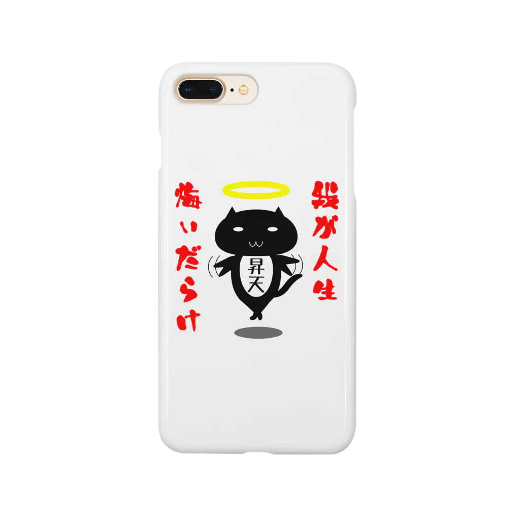 竹内允人の悔いだらけ Smartphone Case