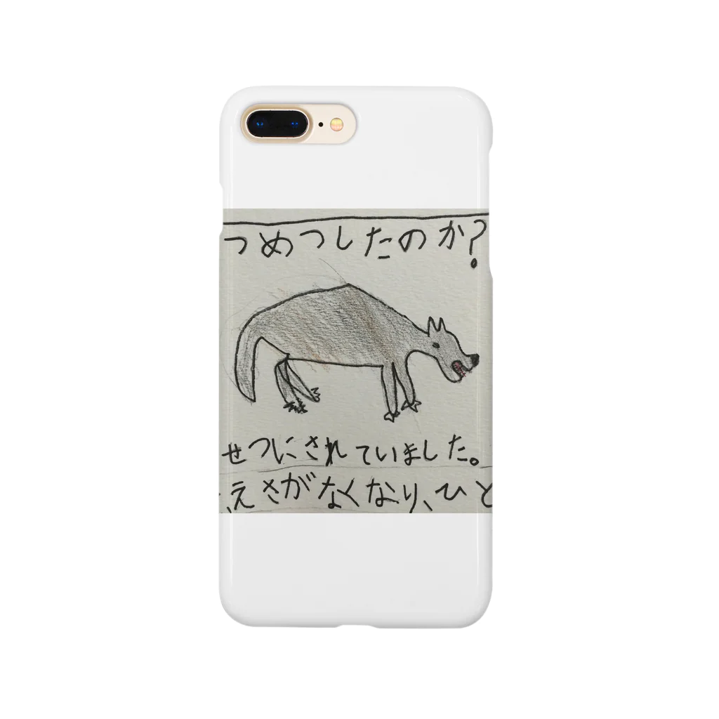 よしおのニホンオオカミはなぜ絶滅したのか Smartphone Case