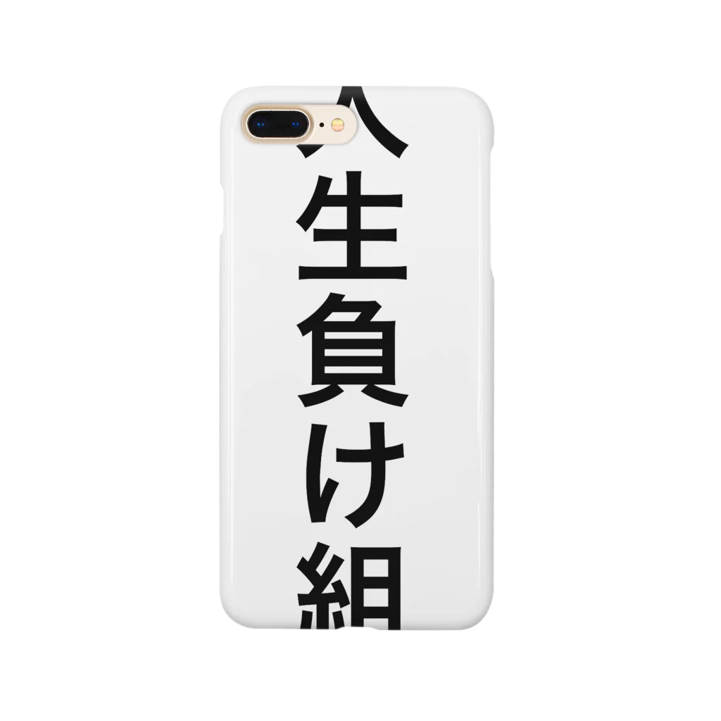 rk_abcdの人生負け組 Smartphone Case