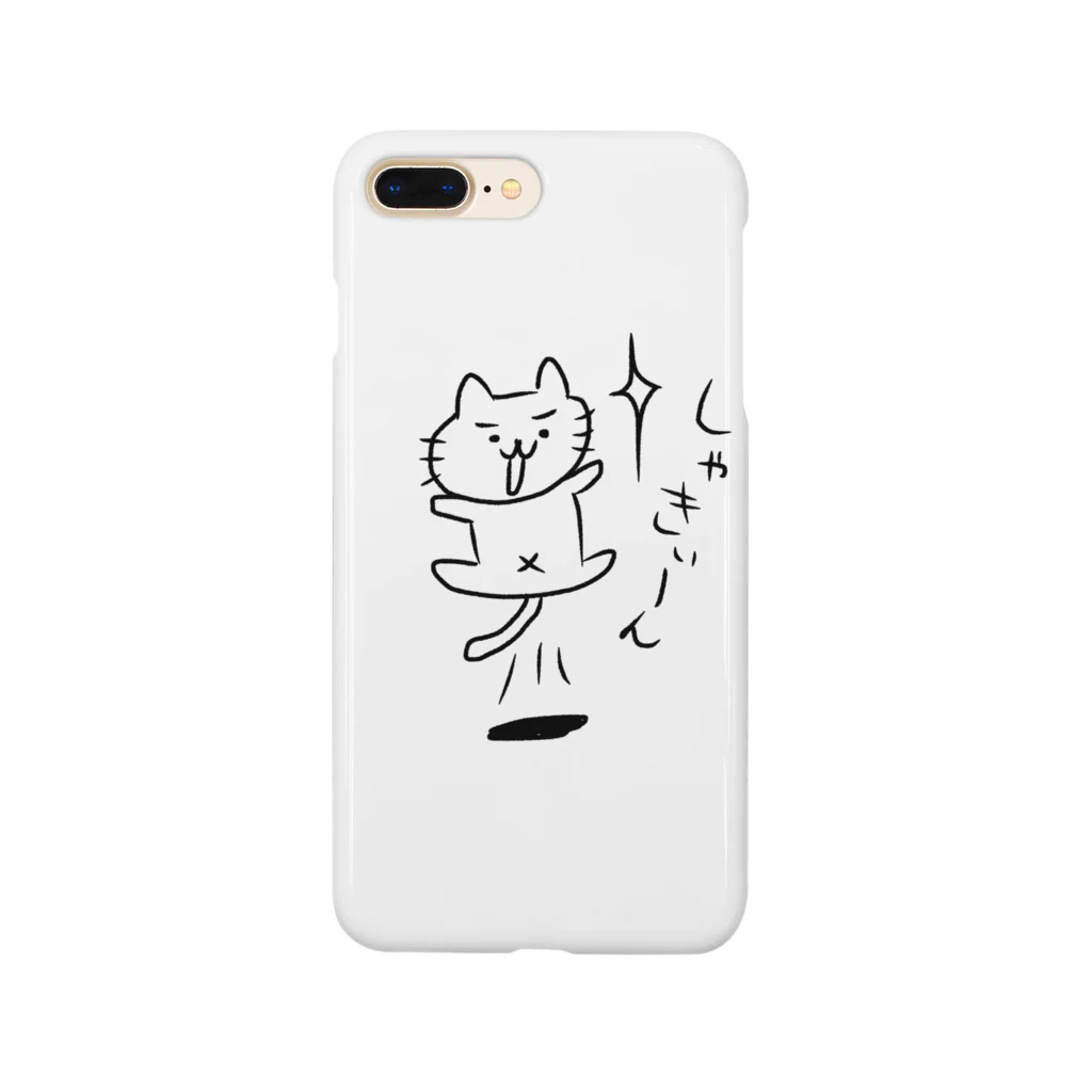 きゃどのんのしゃきぃーんにゃん Smartphone Case