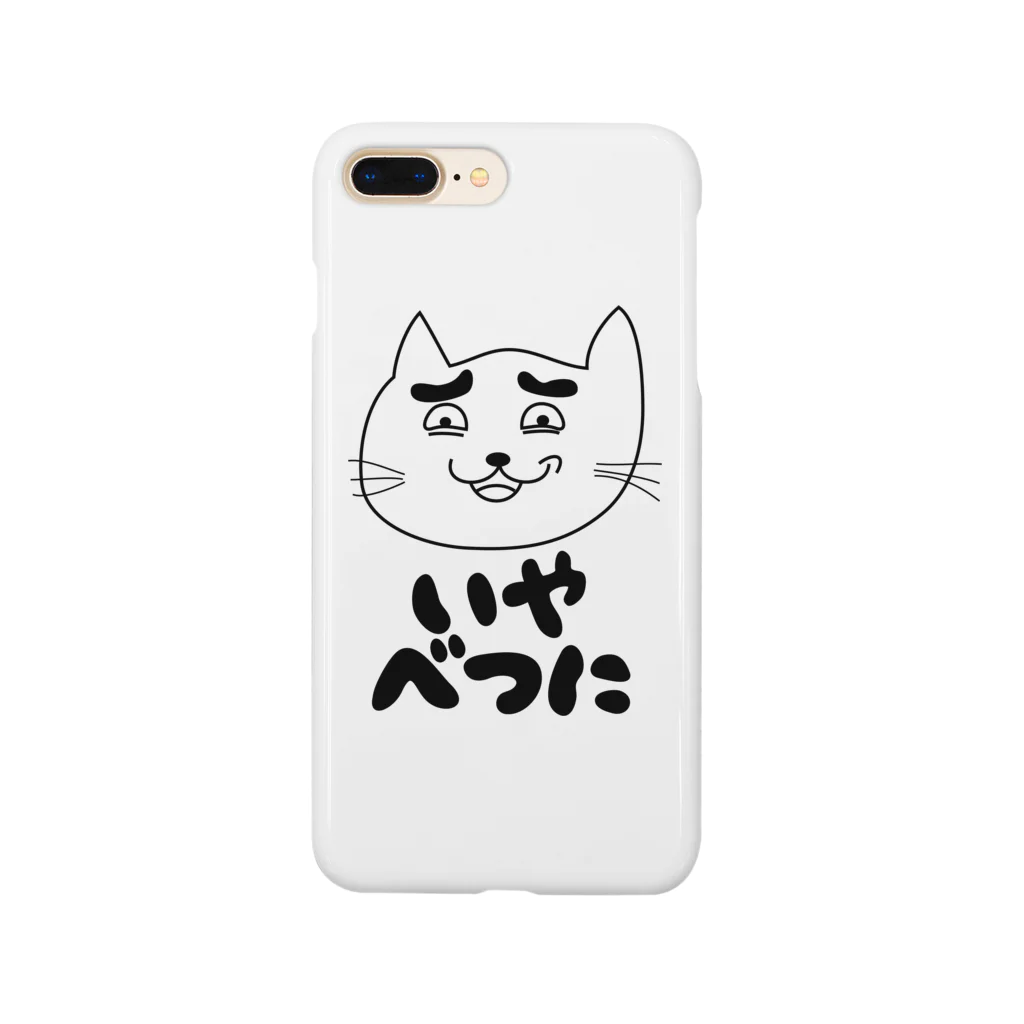 GMDWのむかつく猫2 Smartphone Case