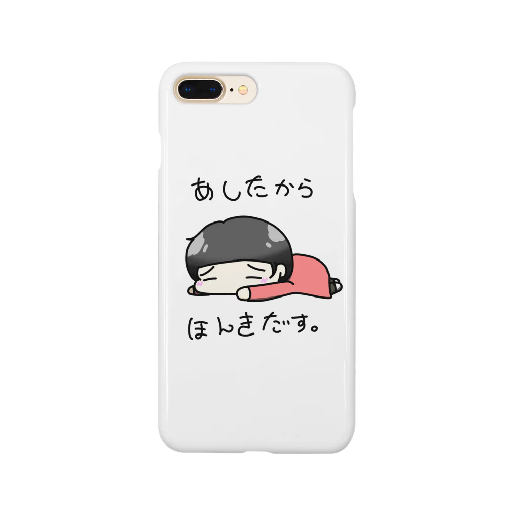 かぷちハウスのあしたから ほんきだす。 Smartphone Case