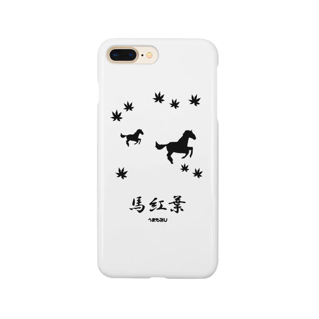 はずれ馬券屋の馬イラスト018 馬紅葉 黒 Smartphone Case