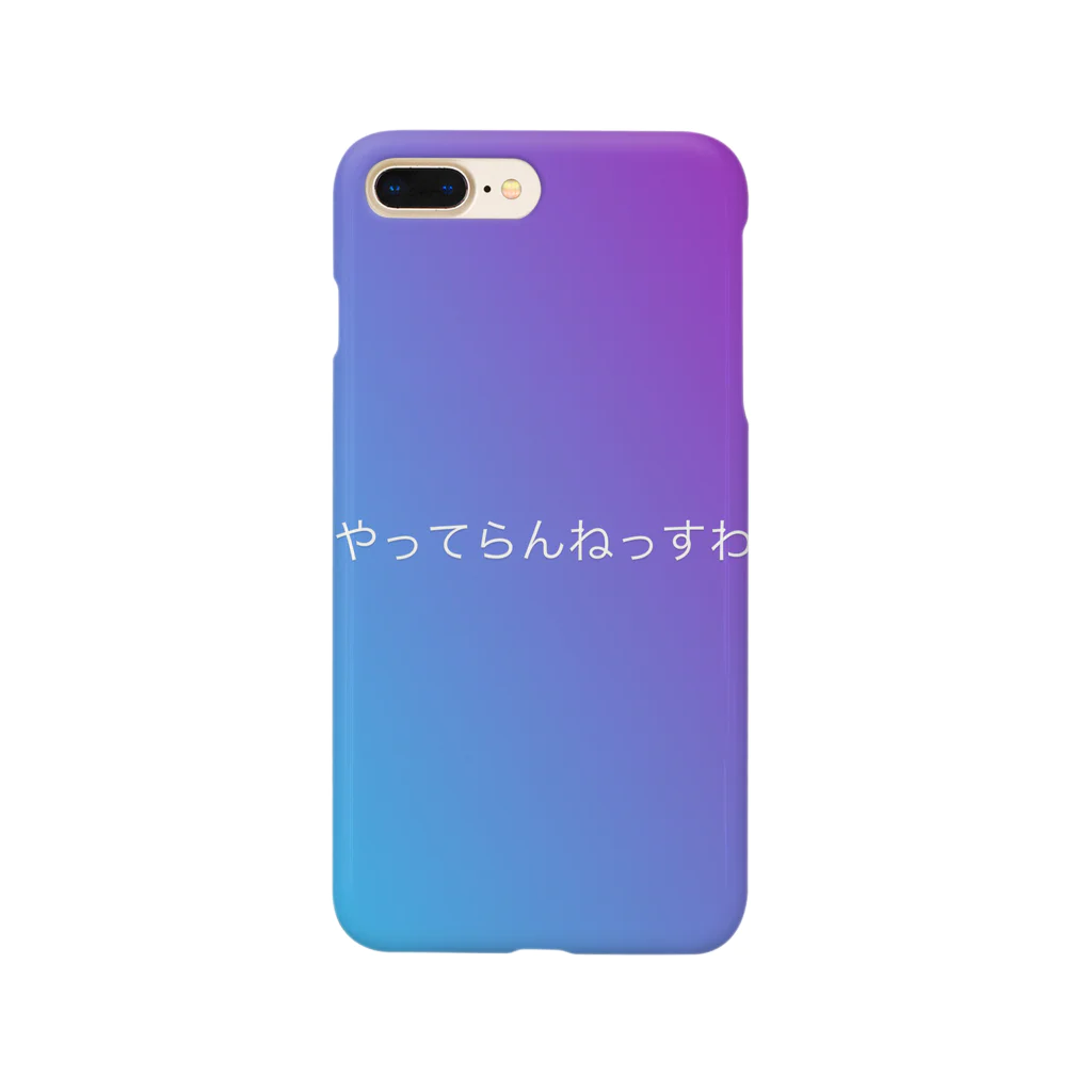 NO SEXのやってらんないよね Smartphone Case