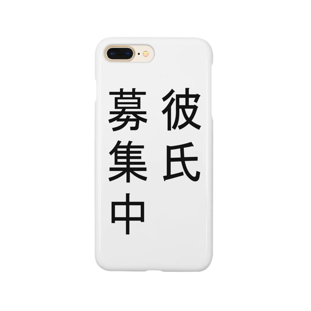 橋口貴志の彼氏募集中 Smartphone Case