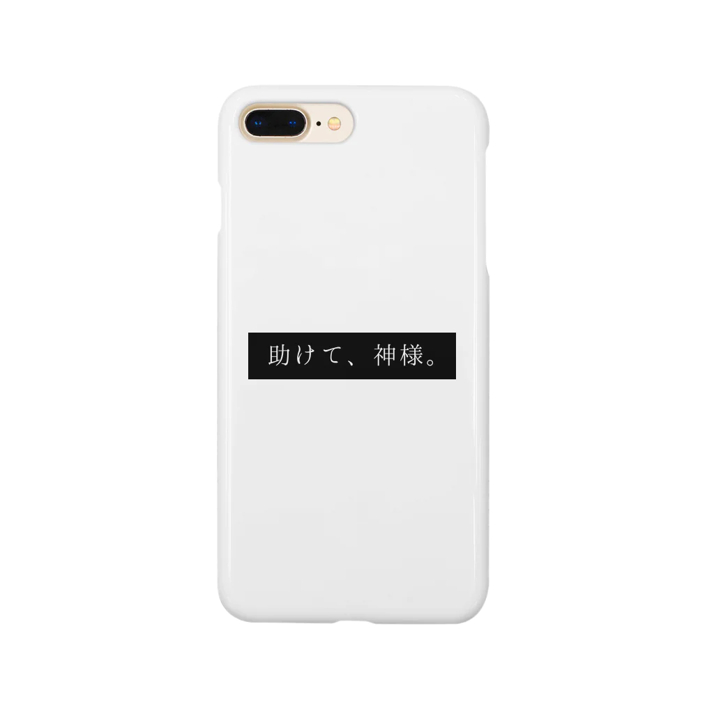 斜陽の助けて、神様(白) Smartphone Case