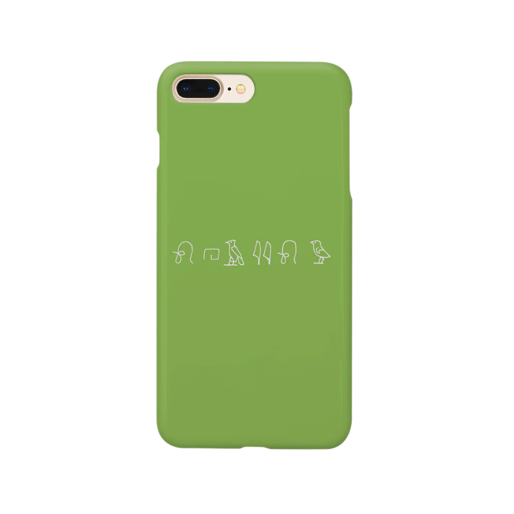 リカのオハヨウ(ヒエログリフver.) Smartphone Case