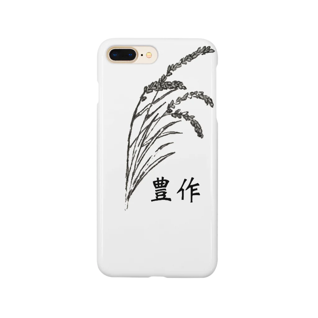 kokoronotamiの豊作 Smartphone Case