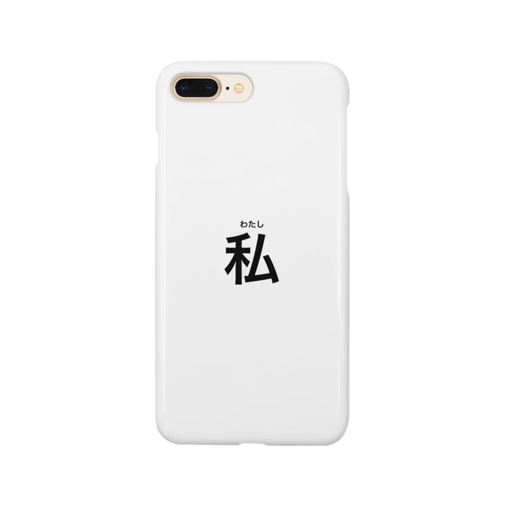 サーモーンの私（わたし） Smartphone Case