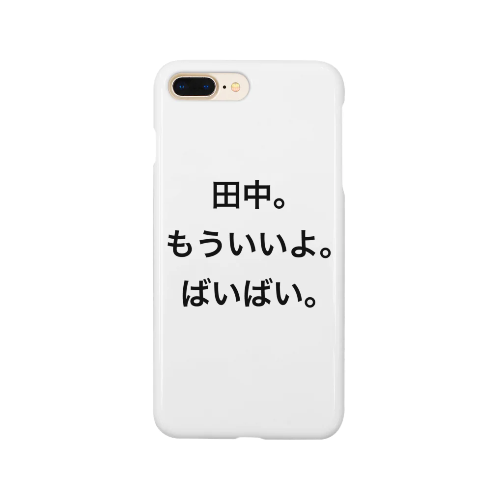 もぎたてトマトちゃんのszk スマホケース