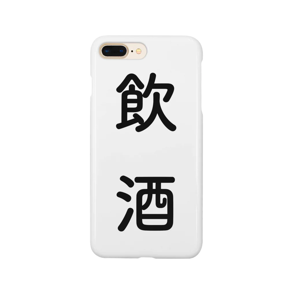 Alcoholicの飲酒シリーズ Smartphone Case