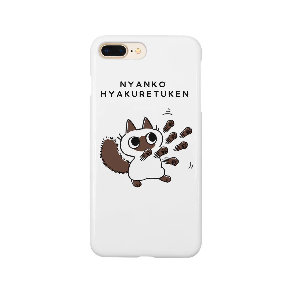 のべ子のねこパンチ Smartphone Case