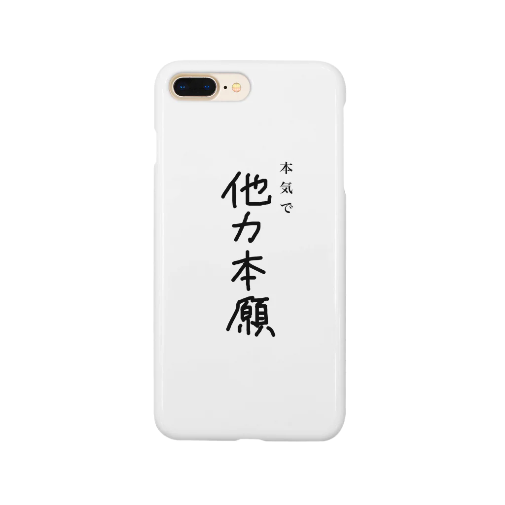 rsionfatの本気です。 Smartphone Case