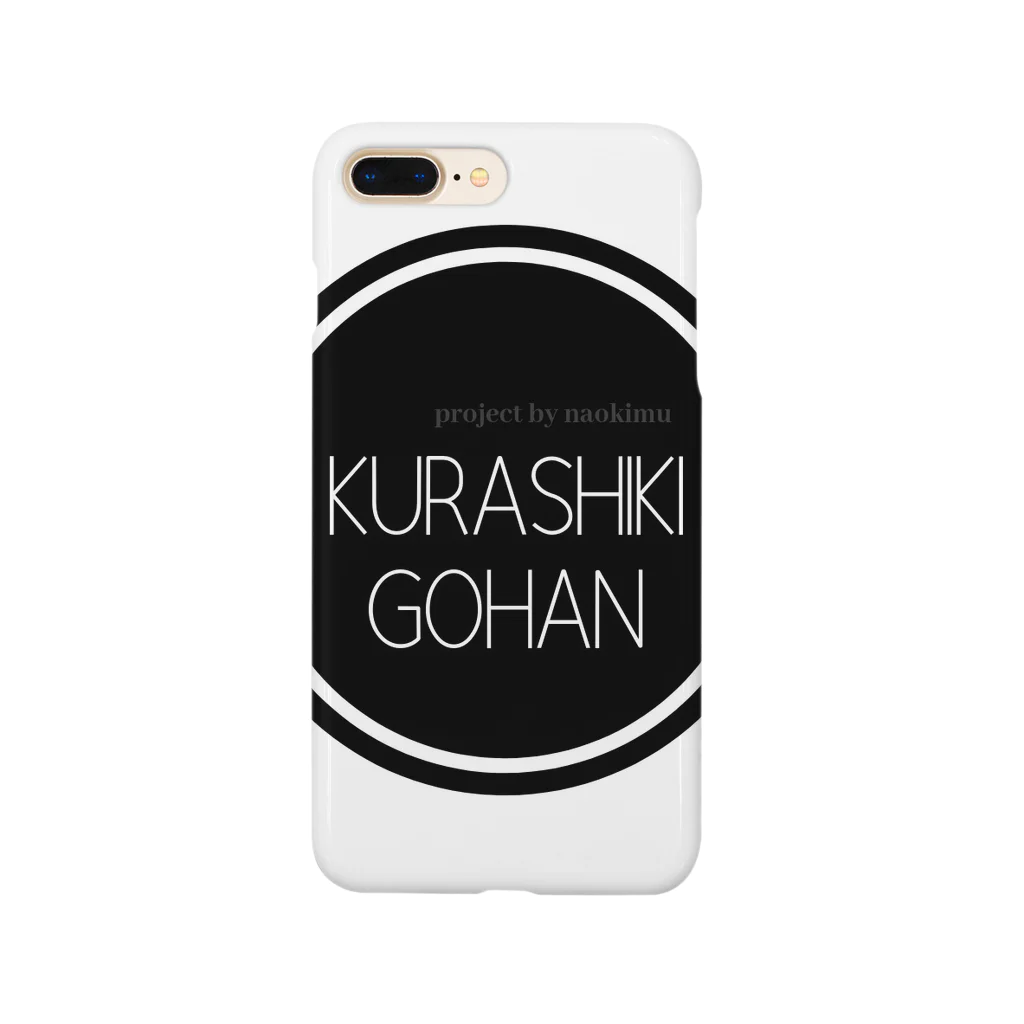 なおきむ🌱ザコだけど戦う料理人のKURASHIKI  GOHAN Smartphone Case