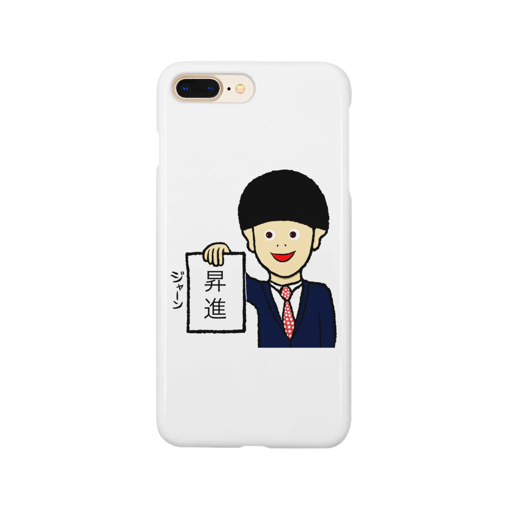 ツンデレボーイズの昇進 Smartphone Case