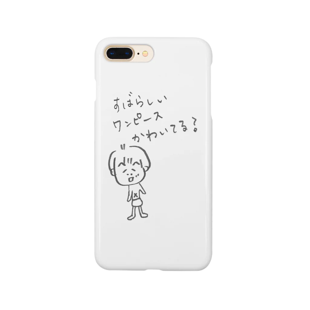 ちびとわたし。のすばらしいワンピースが着たい！の巻 Smartphone Case