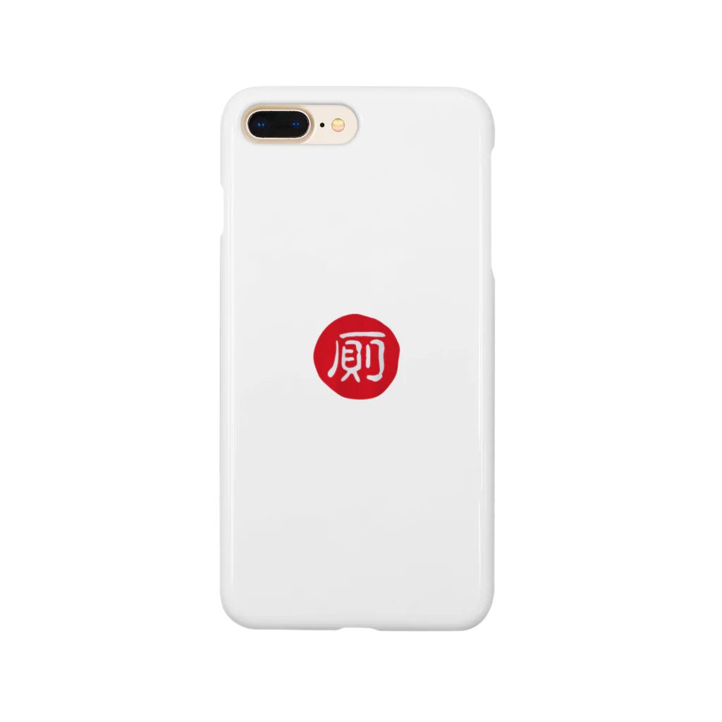 茹で猫 😇 聖人工房’１８の厠 Smartphone Case