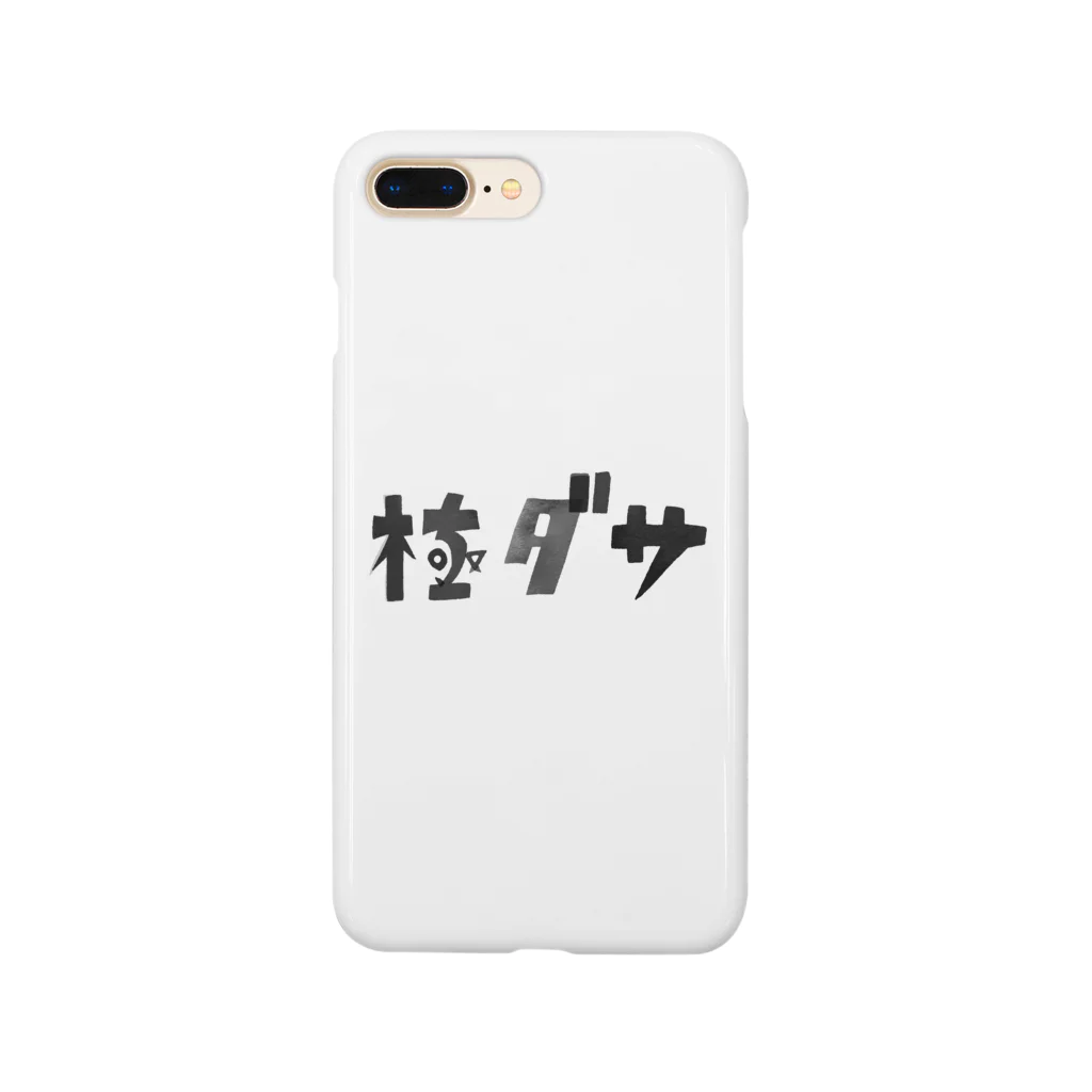 福人ずけの極ダサ Smartphone Case