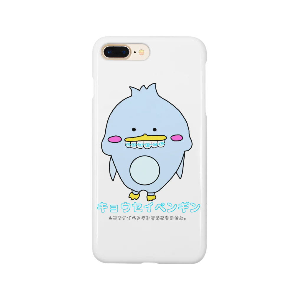 メタボコアラのキョウセイペンギン Smartphone Case