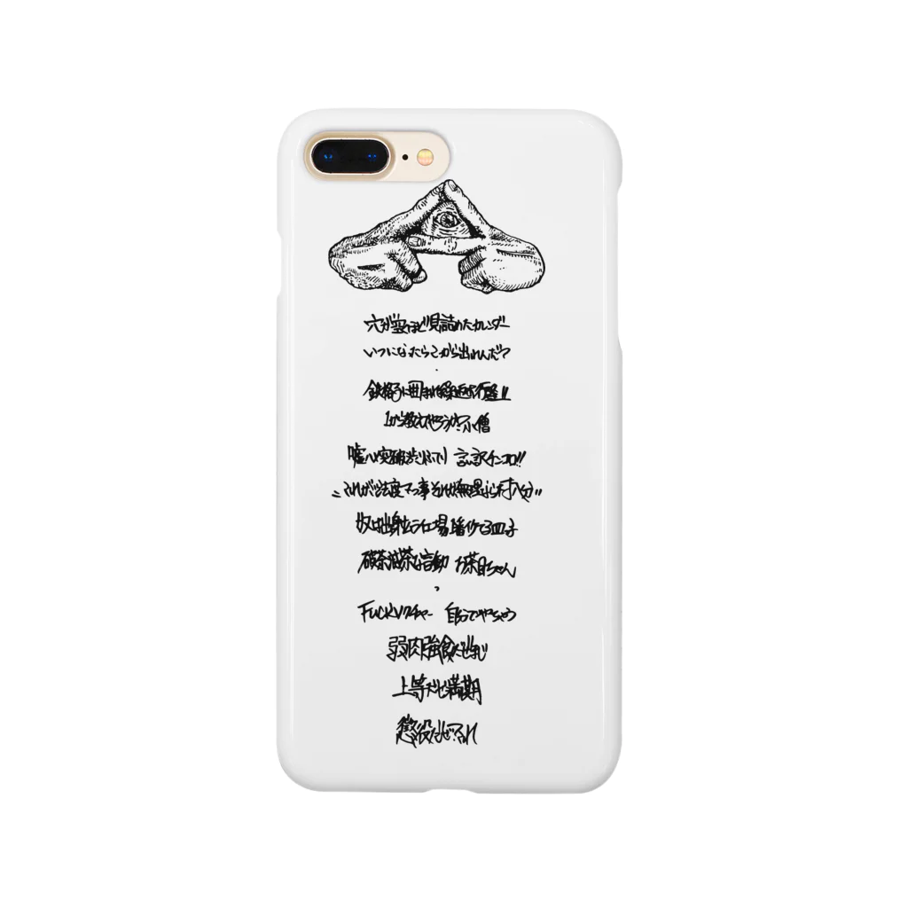 BKMの川越シット Smartphone Case