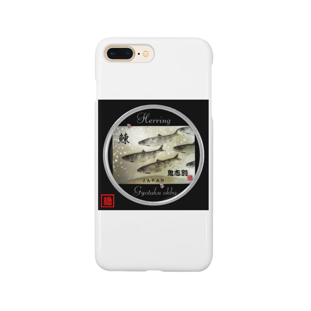 G-HERRINGの鬼志別 鰊（ニシン；HERRING）（Hokkaido）生命たちへ感謝を捧げます。 Smartphone Case