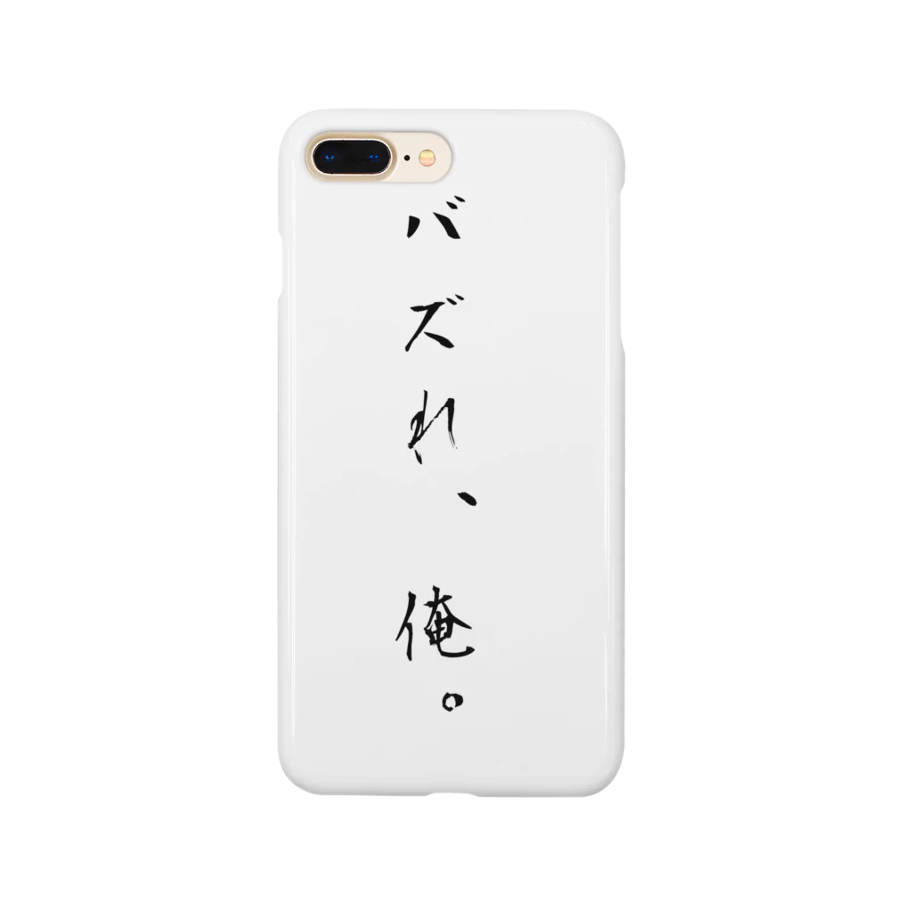 よpiだのバズれ Smartphone Case