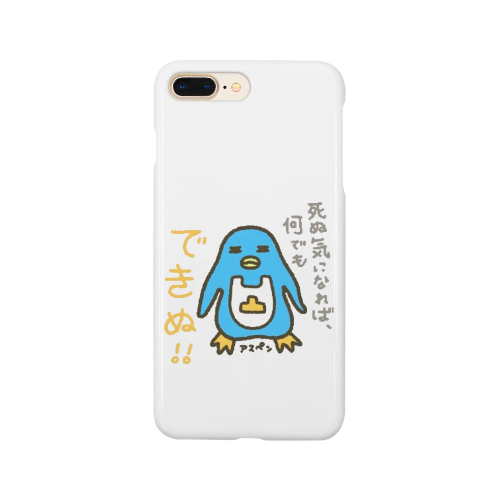 Official GOODS Shopの死ぬ気でやれば、何でも出来ぬ！ Smartphone Case