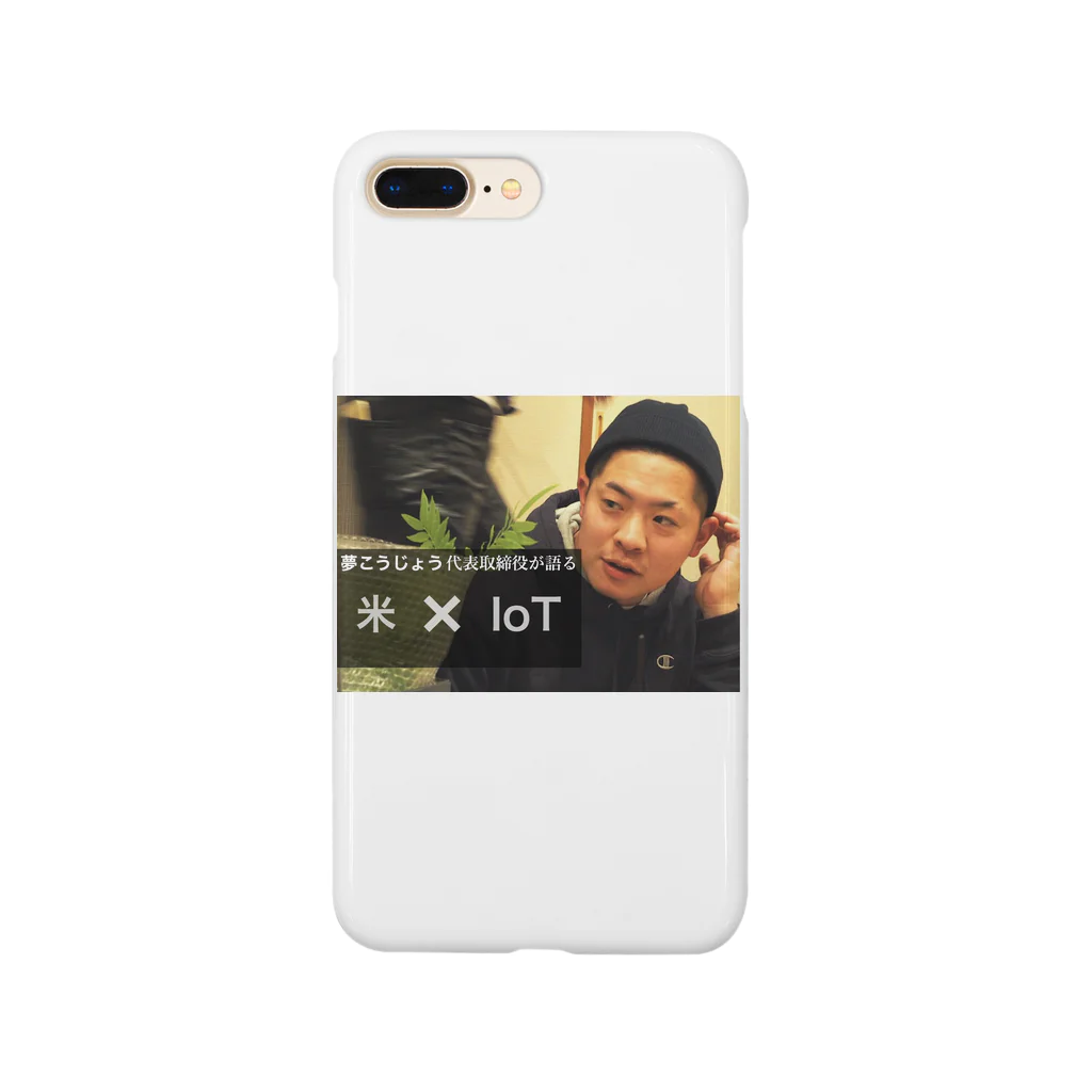 Jiroumaruの若手イケメン社長 Smartphone Case
