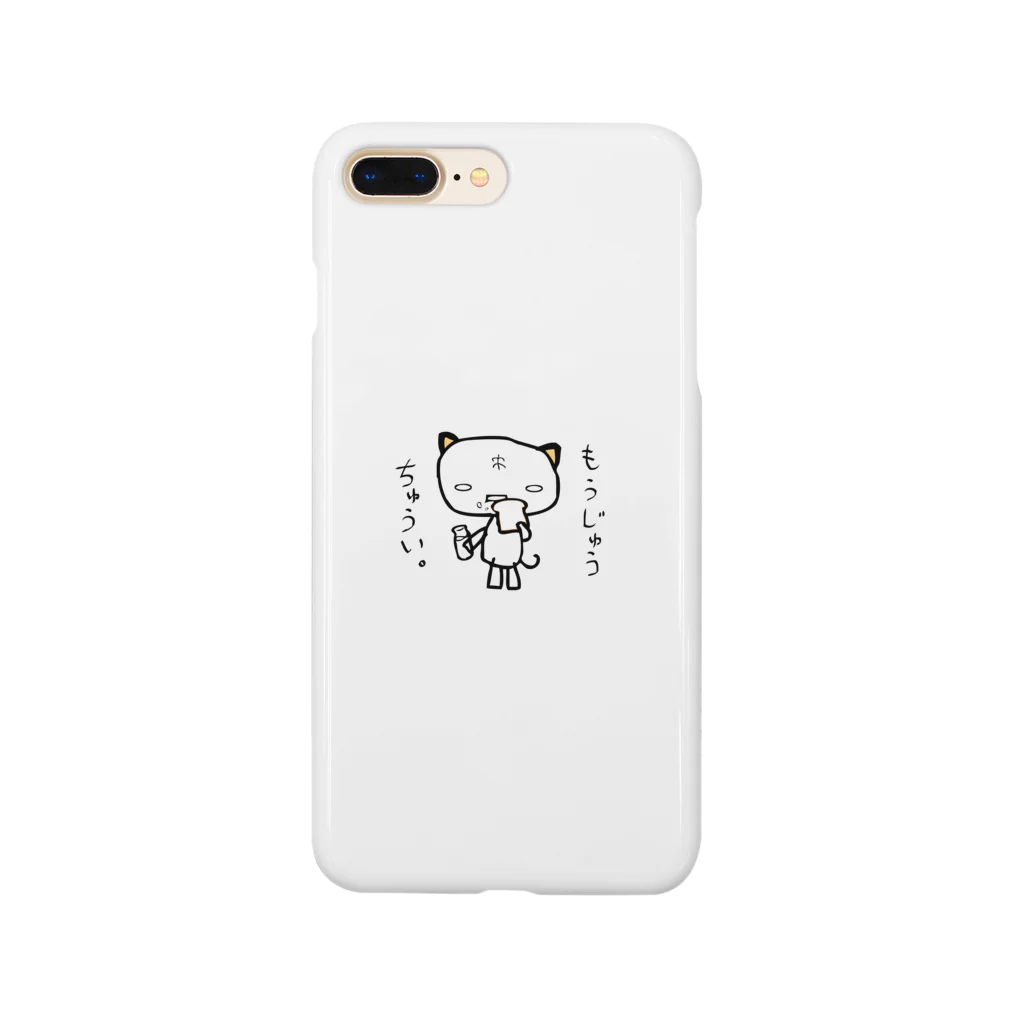 hayo84のもうじゅうちゅうい。01 Smartphone Case