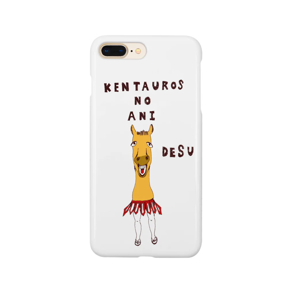 NIKORASU GOのユーモアTシャツ「ケンタウルスの兄です」 Smartphone Case