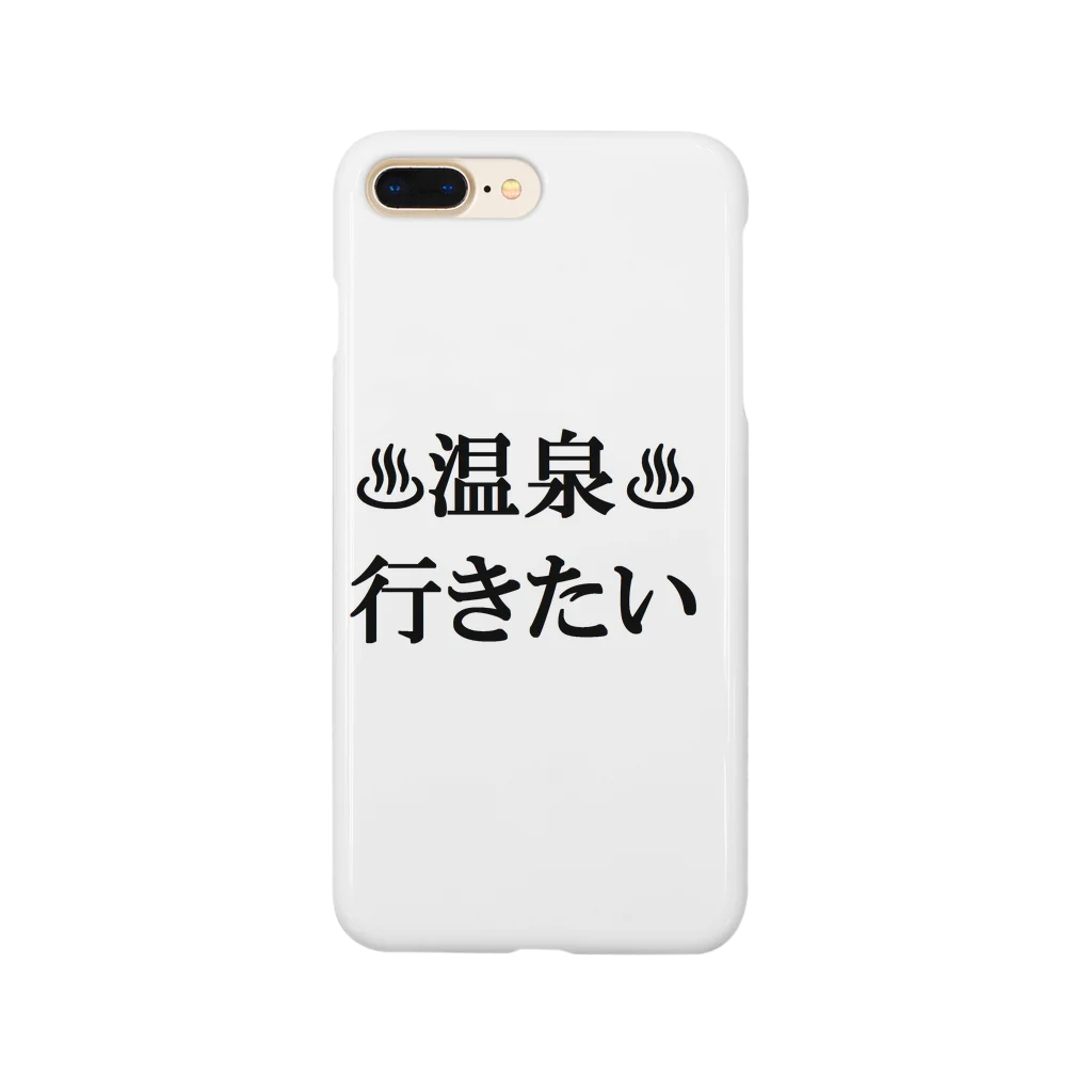 つ津Tsuの♨温泉行きたい♨ Smartphone Case