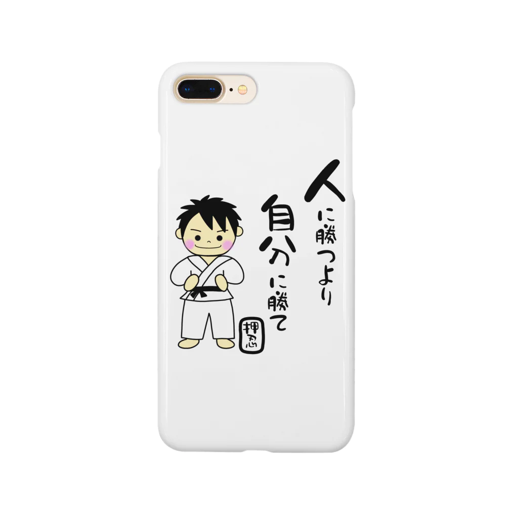 yoshiFactoryの空手男子　人に勝つより自分に勝て Smartphone Case