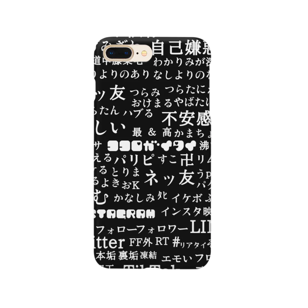 madeathの呟け叫べ言葉たち Smartphone Case