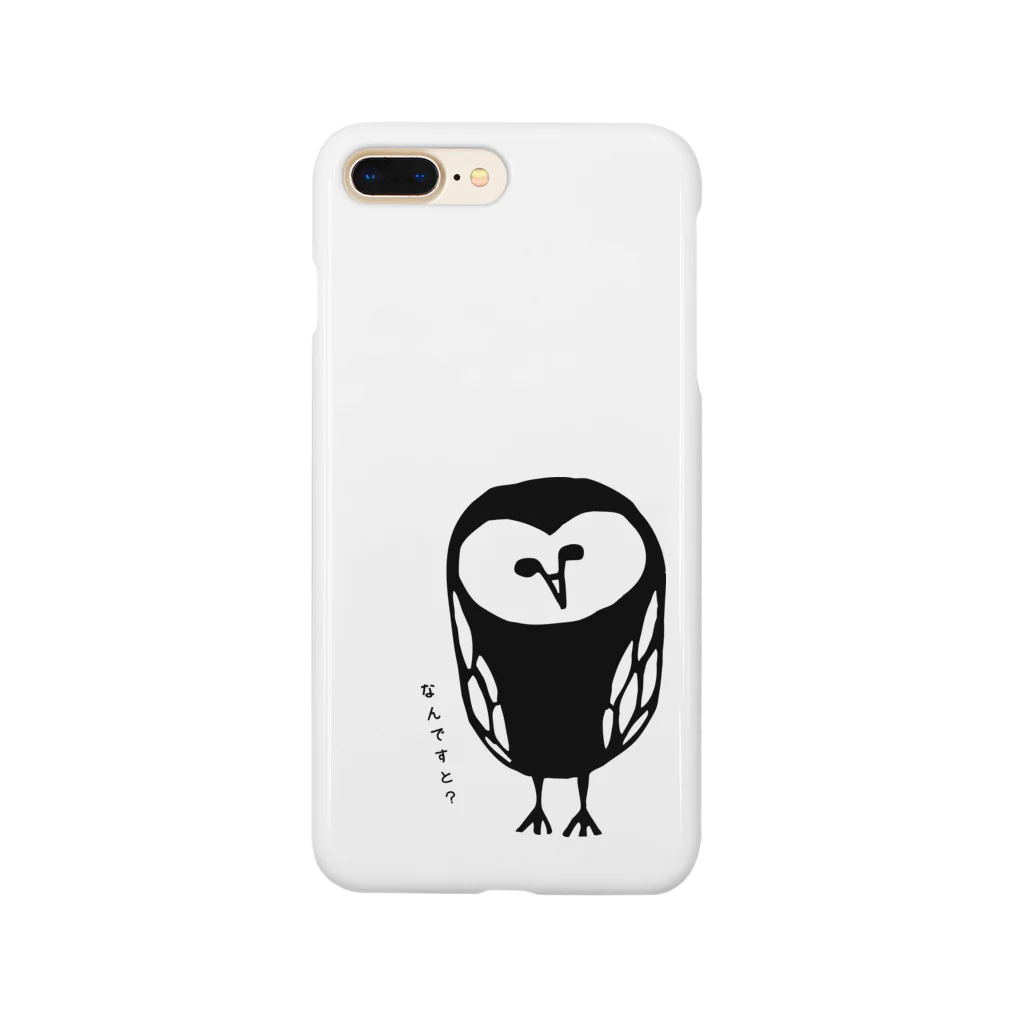 Hoooのほぉぉ。 Smartphone Case