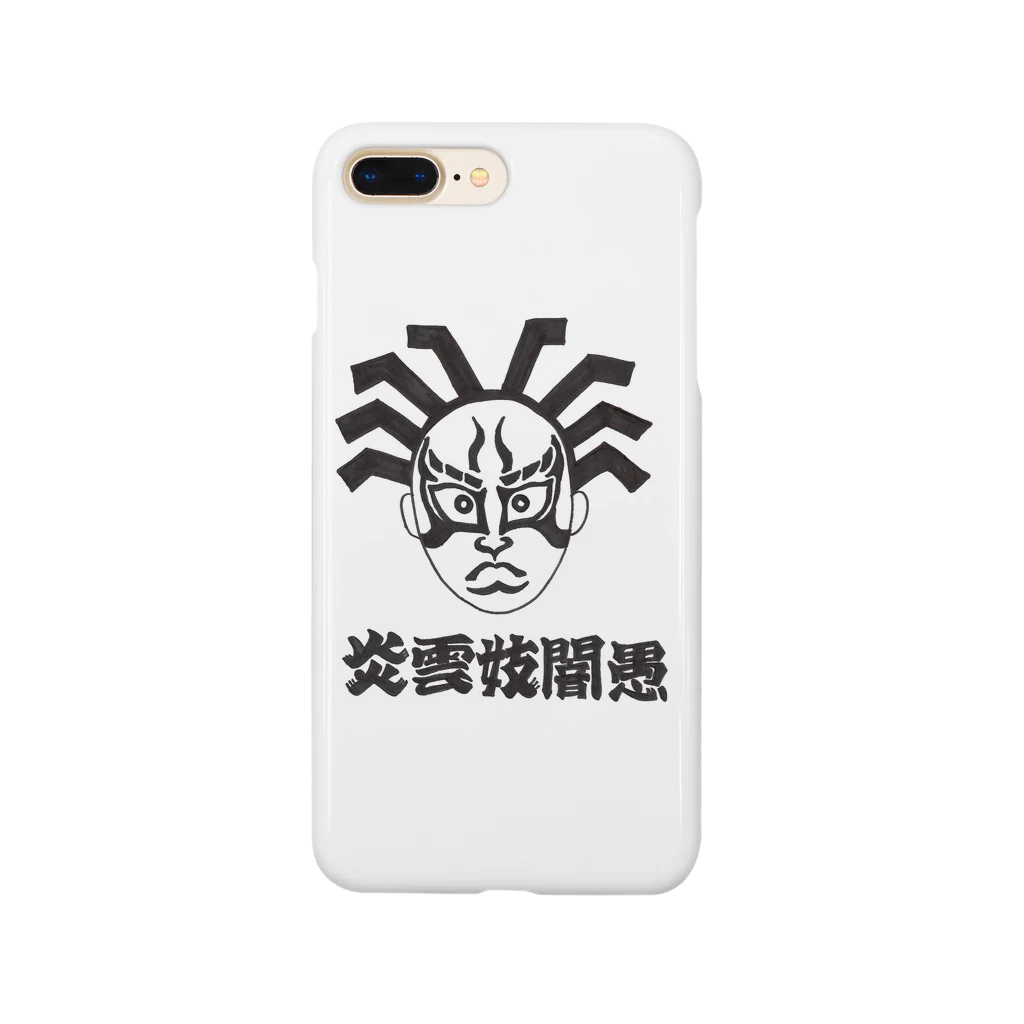 FAWN★GANGの隈取 Smartphone Case