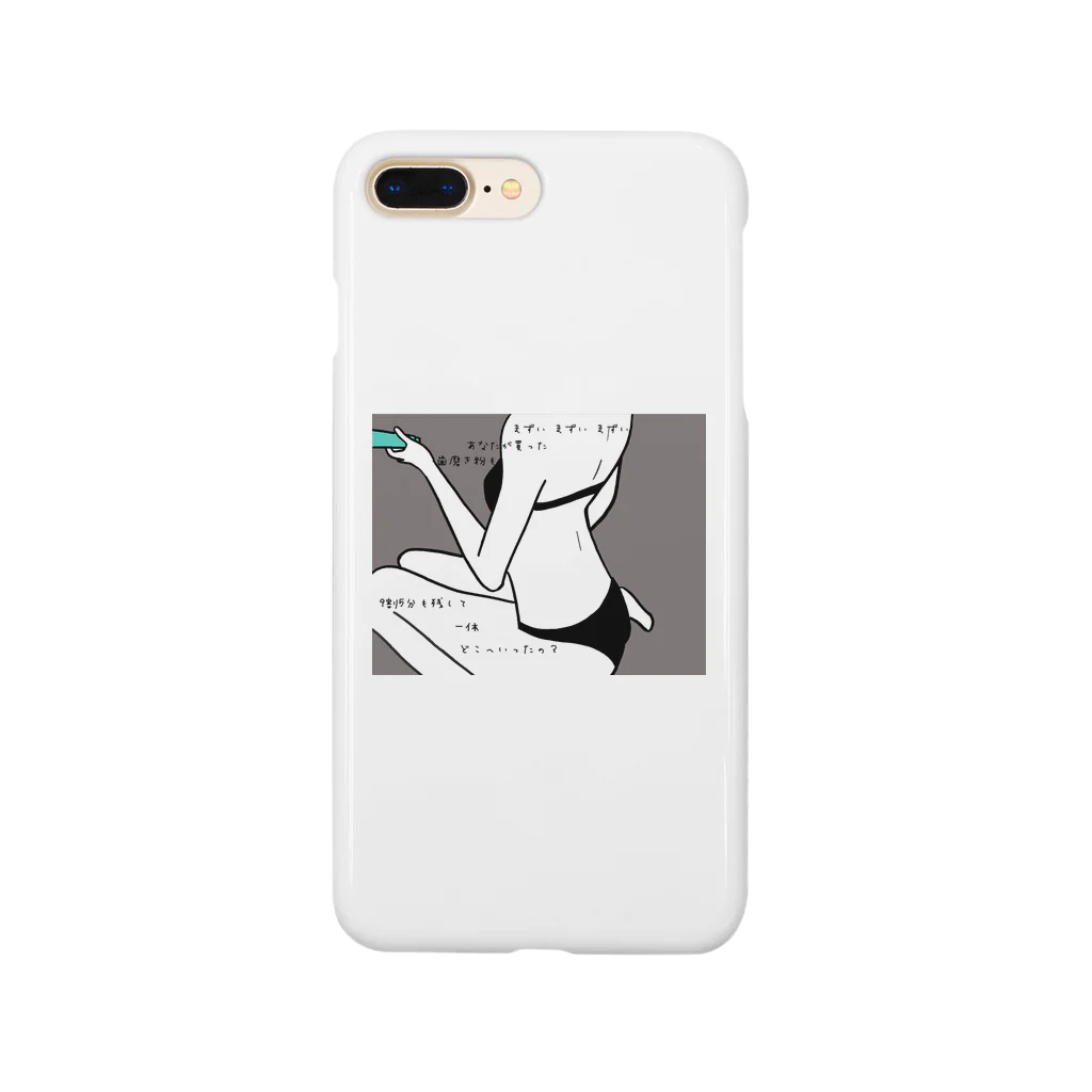 emo1127の歯磨き粉 Smartphone Case