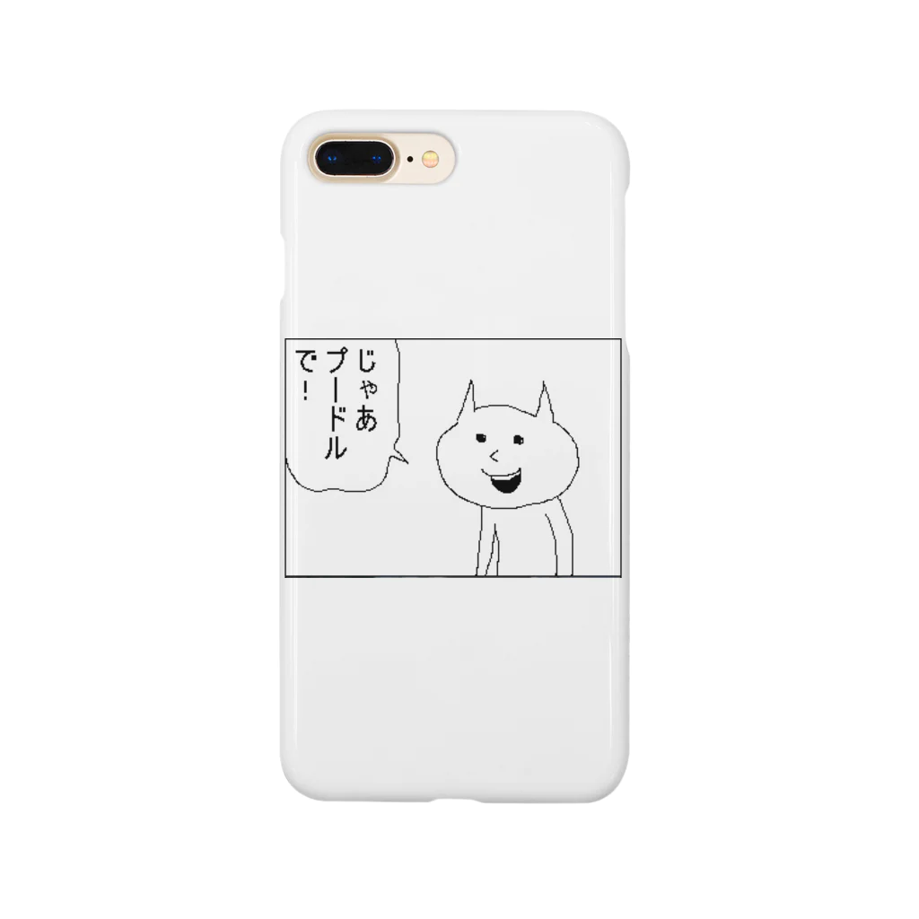 君のおっぱいは世界一のあの犬の名前 スマホケース