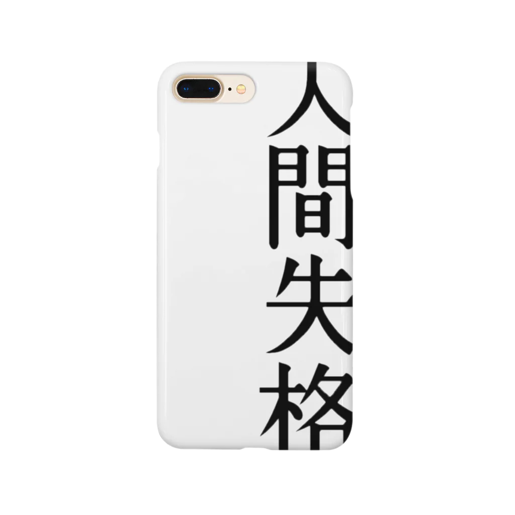 funu1014の人間失格 Smartphone Case