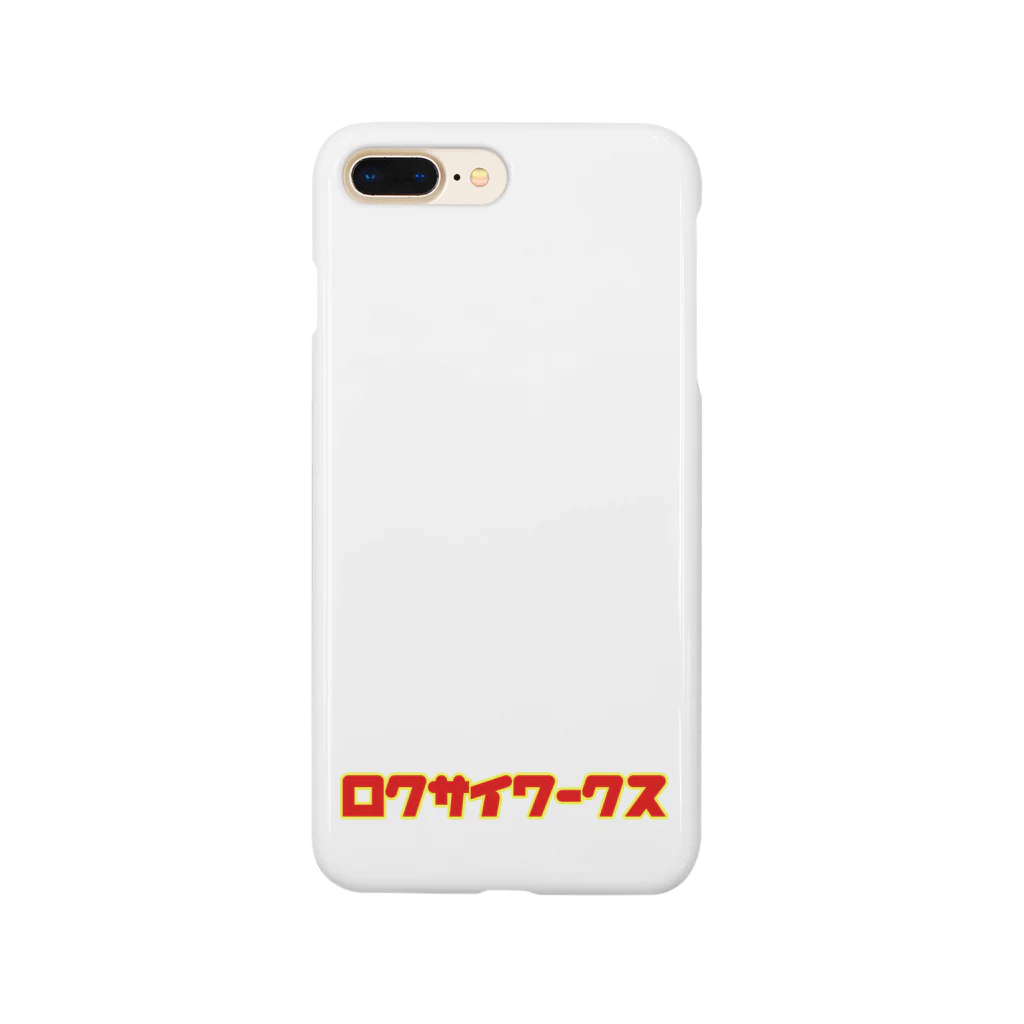 ロクサイワークスのシンプル過ぎなロゴ Smartphone Case