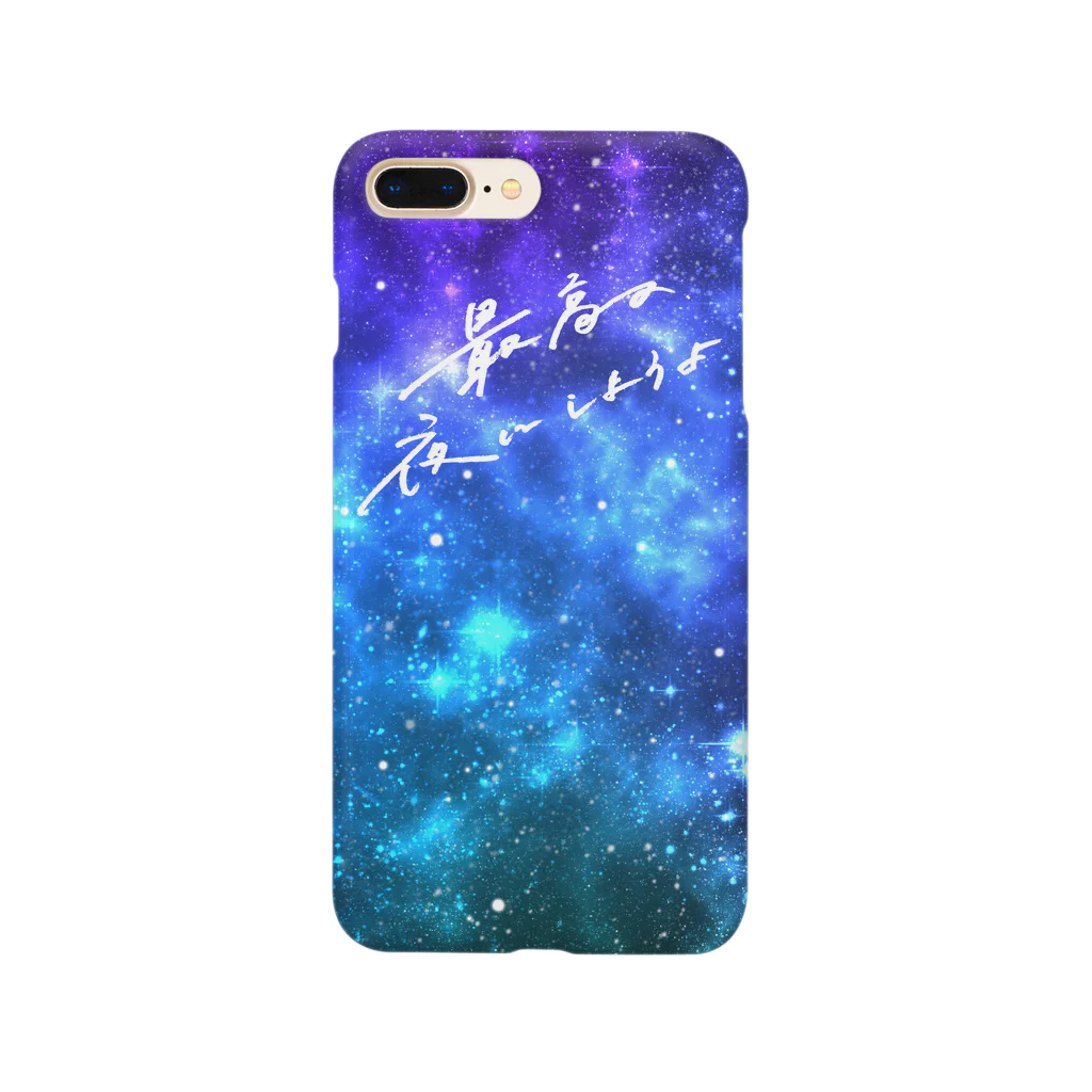 日下田の最高の宇宙 Smartphone Case