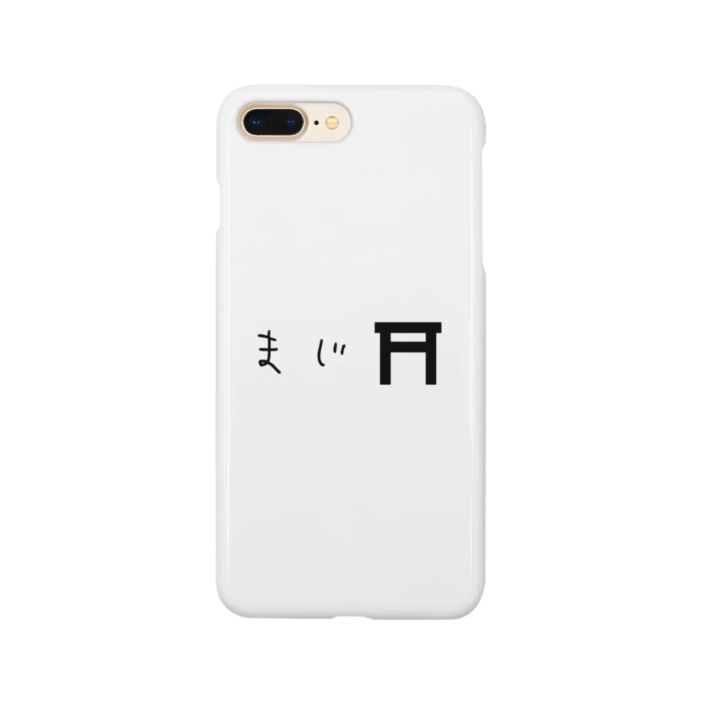 natsukashiiitamidawaのまじ卍はもう古い Smartphone Case