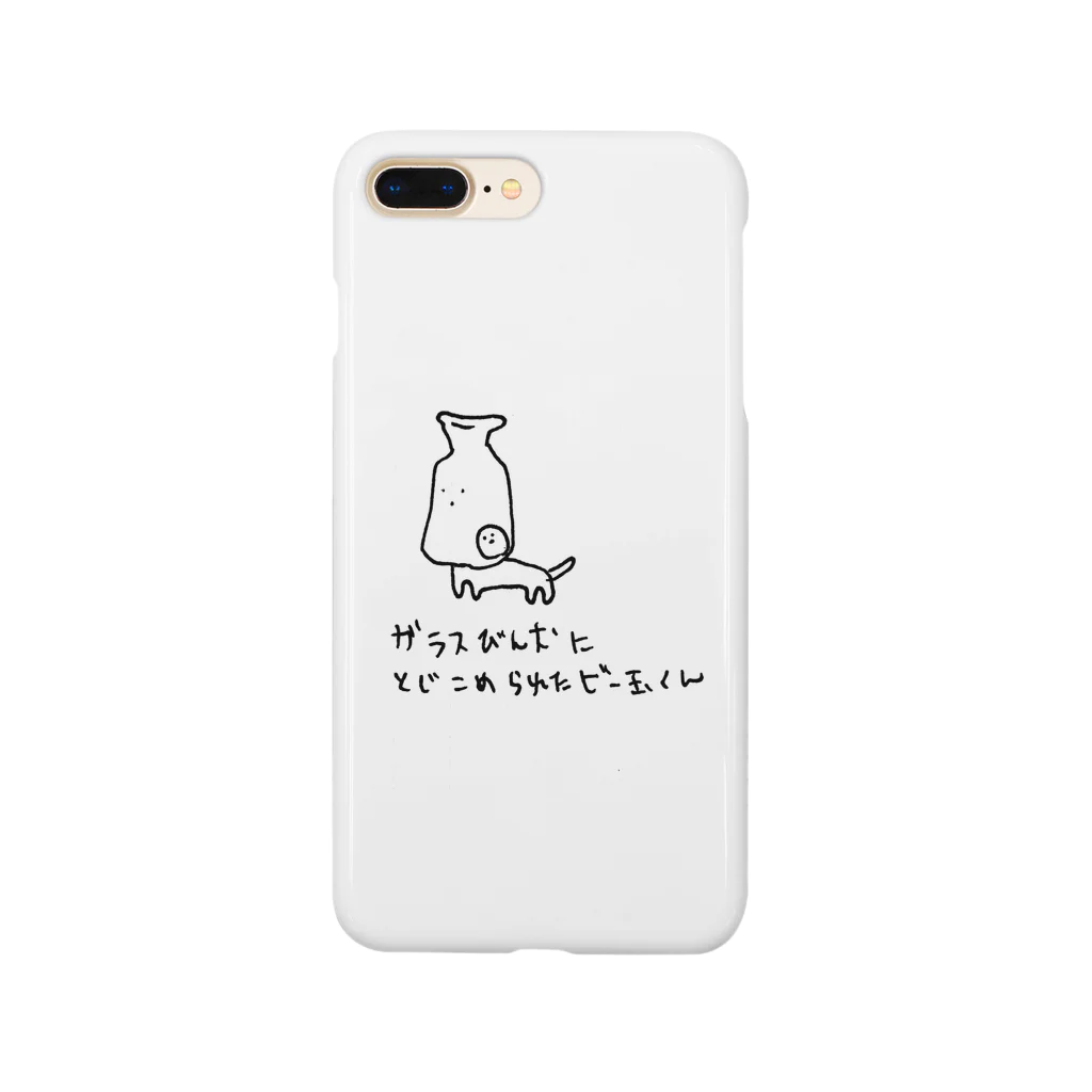 佐野屋の～I・R・A～ガラスびん犬に閉じ込められたビー玉くん Smartphone Case