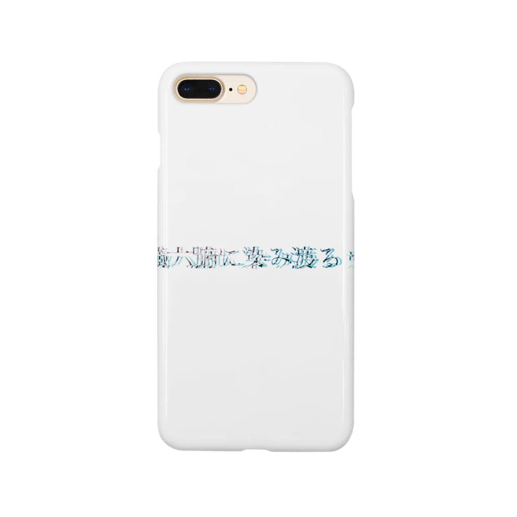 inunoashiの健康第一 Smartphone Case