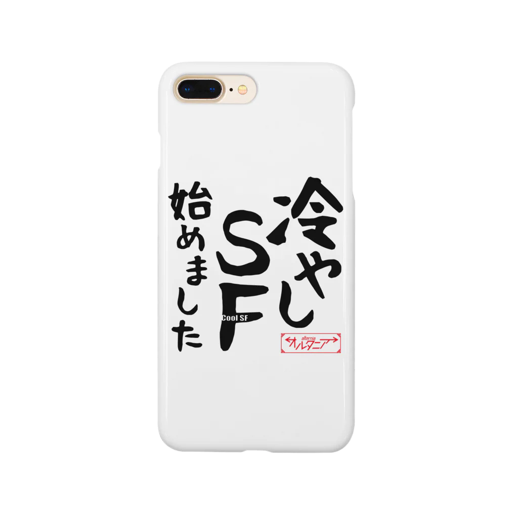 SF雑誌オルタニア　公式グッズショップの冷やしSF始めました　オルタニア　黒文字バージョン Smartphone Case