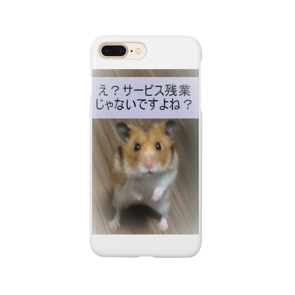 がらがらのえ？サービス残業じゃないですよね？ Smartphone Case