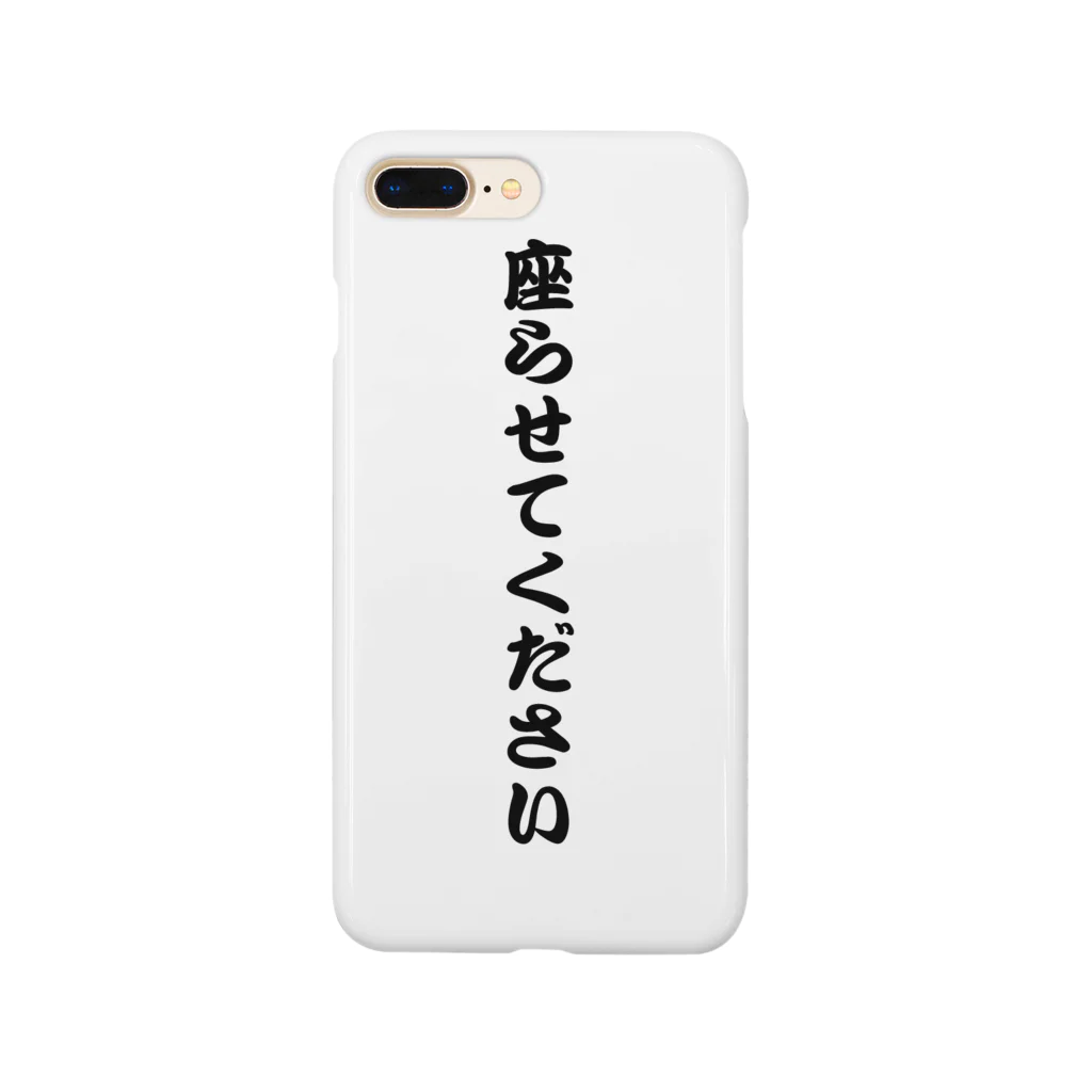 nonbiriikitaiの座らせてください Smartphone Case