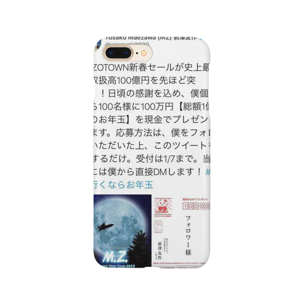 美食倶楽部の月 Smartphone Case