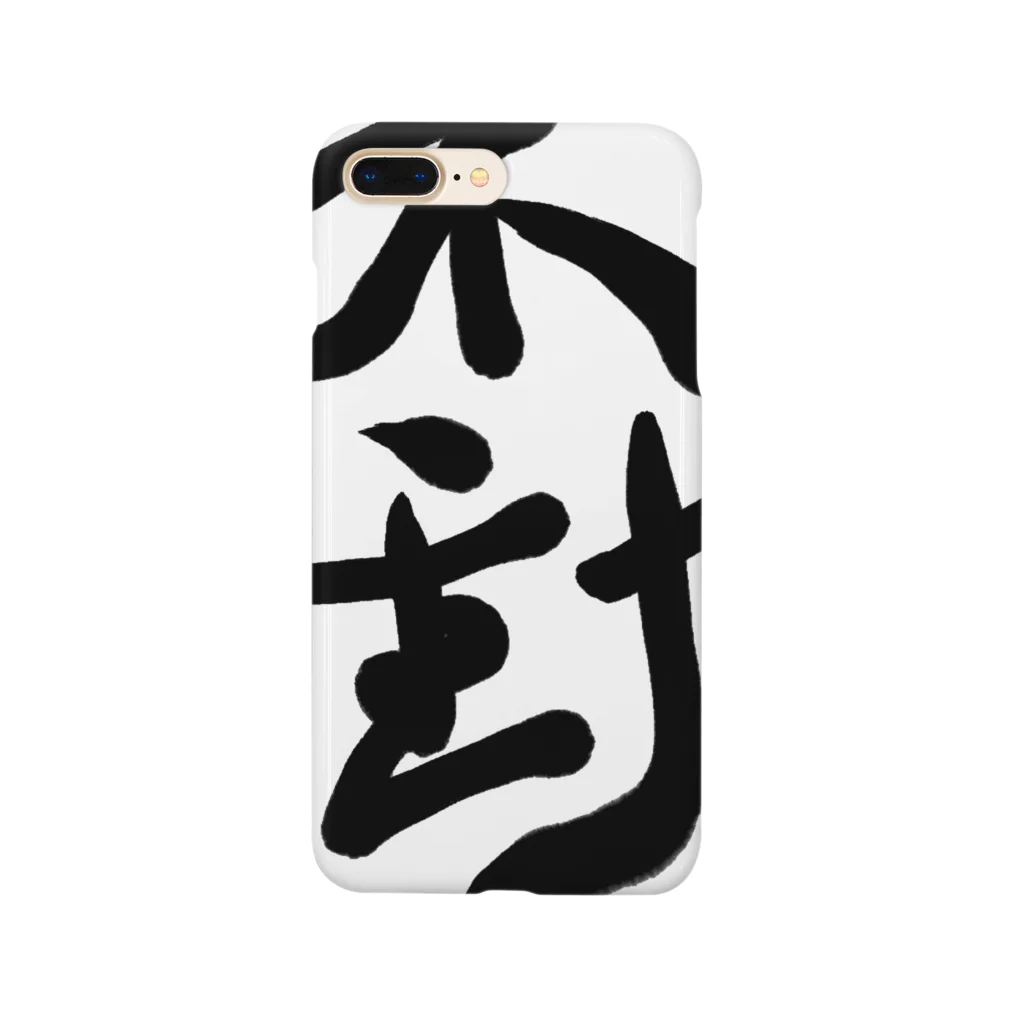 不動明王 (公式)の不動 Smartphone Case