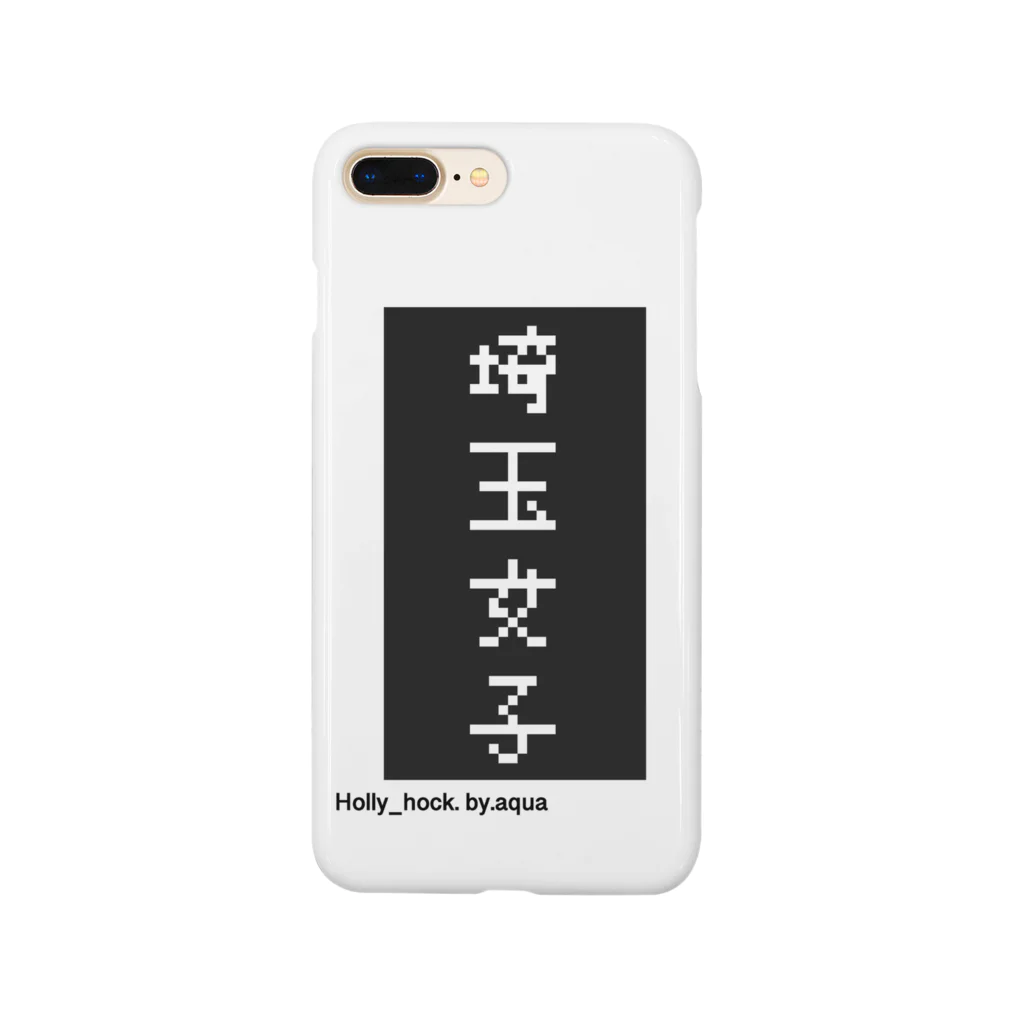 Holly_hock. by.aquaの埼玉女子iPhoneケース Smartphone Case