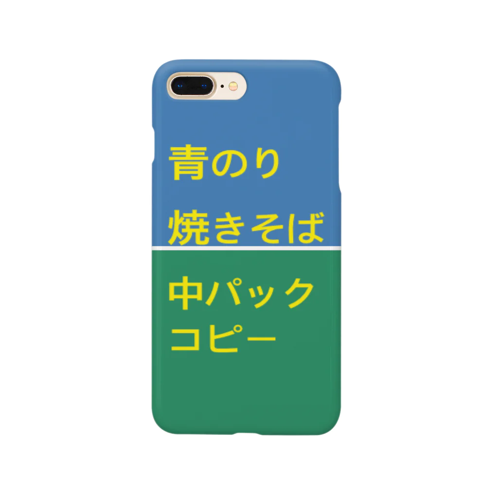 いりたに商会のメモ Smartphone Case